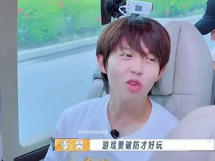 #利好 《游戏要破防才好玩》#李昊 #破防 #十个勤天