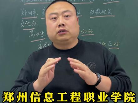 郑州信息工程职业学院单招 郑州信息工程职业学院单招专业 #郑州信息工程职业学院单招 #郑州信息工程职业学院单招分数线 #单招本科院校 #单招保录 #单招包过
郑州信息工程职业学院单招专业
郑州信息工程职业学院单招试题
郑州信息工程职业学院单招计划
郑州信息工程职业学院单招章程
郑州信息工程职业学院单招成绩查询
段学品研些办引監哄工鹏地系衆
郑州信息工程职业学院单招面试
郑州信息工程职业学院单招
郑州信息工程职业学院单招查询
郑州信息工程职业学院单招录取率
单招年后培训班
河南单招年后短期培训班
单招包过签合同包过
单招包过学校
单招年后集训有必要吗
单招年后班
郑州单招培训的学校有哪些
郑州单招集训
郑州单招培训
郑州单招培训学校
郑州单招培训机构排名
郑州单招培训班
郑州单招培训机构
单招集训营
单招集训考公办学校
单招集训学校
单招培训班
单招培训报名
单招培训哪个学校好
单招培训班有必要去吗
技校生单招培训班
单招培训保录
单招培训保录公办
郑州单招保录
河南郑州单招培训
单招保录培训
单招保录协议班