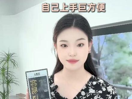 在家轻松染发,告别白发烦恼!头发变黄,灰暗没光泽?这款染发剂 在家轻松染发,告别白发烦恼!头发变黄,灰暗没光泽?这款染发剂 帮你解决!
#染发 #染发膏 #染发膏推荐 #遮盖白发 #好物推荐