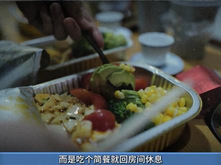 联合调查橘丨新入职员工的出差之旅 #内容过于真实