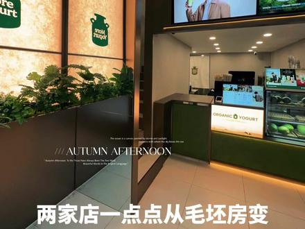#抖音热点记忆2025 00后一次性“同时开2家茉酸奶:疯子的算法,憨子的胜利”vlog
#创业vlog #餐饮创业 #茉酸奶 #开店干货