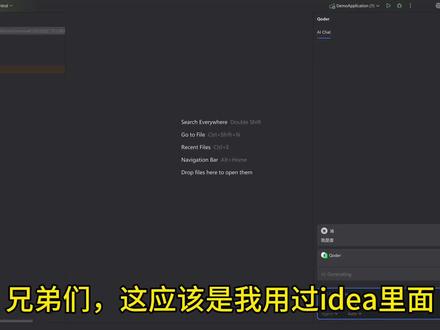 Qoder一款ai智能体开发工具,居然是这么评价我的,还默默关注我正在开发的项目#程序员 #java #ai编程 #Qoder #编程学习