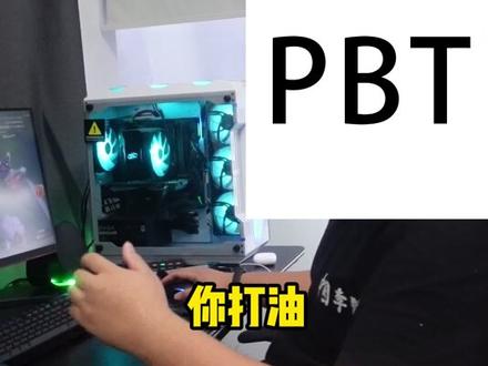 ABS键帽 VS PBT键帽#游戏外设 #鼠标 #罗技鼠标