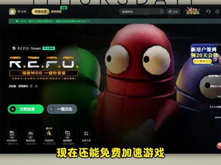 【REPO】官网下载mod教程!前置mod安装下载详细教程#steam游戏 #掌柜的孙二娘 #REPO #MOD安装 #前置MOD