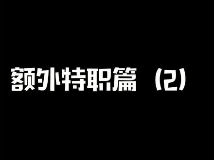 超!火!流!星!#最终幻想14 #游戏