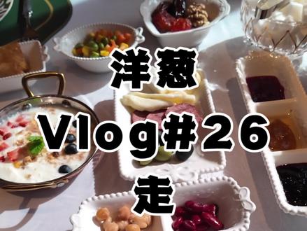 走,跟我到新疆吃点好吃的 #日常vlog