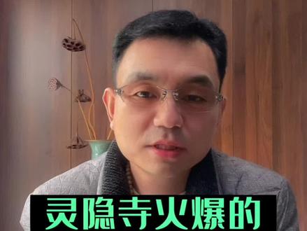 灵隐寺的十八籽手串很火爆,来看看十八籽是什么寓意#十八籽手串 #盘就完了 #万物皆可盘 #文玩 #手串