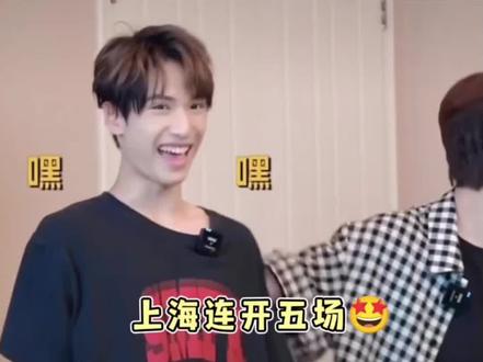 峰峻妹的演唱会看不停!#时代少年团#时代峰峻#TF家族四代#top登陆少年
