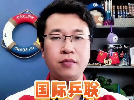 伦敦百年世乒赛官方周边出现原则性错误,绘错五星红旗#国际乒联#伦敦世乒赛#伦敦世乒赛周边商品原则性错误#乒乓球#体育