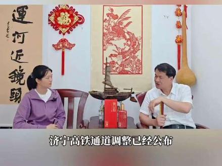 微山将来有可能通高铁吗?#济宁高铁 #城市规划 #微山 #我为家乡代言