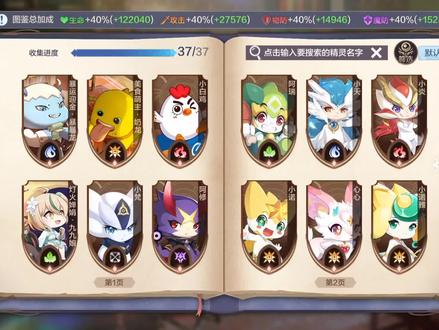 不好意思了兄弟们 本期视频游很多爆粗口的地方
多有得罪见谅 也都是本人的个人意见
现在这个手游是真的就属于可远观不可靠近,PVP就那几个强势队伍 细了说就是速度 灵纹 宠物
个人的游戏理解和对策 可只有这一个玩法 很好玩也是他的特色
但时间长了很无聊啊 为数不多的交流群 退的人越来越多 重要优化选择摆烂 bug每周五一更新就和丧尸一样冲出来
不想着解决问题 就想着自己怎么解决业绩和流水的问题?你真那样你可以不用做手游把奥奇ip卖给别的能做好的 别影响童年的白月光啊?
游戏攻略全靠为爱发电的攻略博主 老玩家不珍惜
玩到中期的玩家 欲哭无泪 肝吧玩的痛苦 放弃吧
又肝到这了又可惜 新玩家更是 玩全靠攻略博主的攻略 差一步都失之千里
你告诉我我们为什么要玩呢? 图看见童年白月光成卖骚皮的游戏? 图刷关弄资源 开宠物 结果没有几个能用的无力感? 是看着为数不多的朋友一个个远去退游的没落感 ? 看着你做的恶心小游戏为了那点稀有资源 玩半天给自己气够呛时的挫败感?
真的玩着很难受 看着游戏越来越少的好友 望着那一个个灰色的头像 真的很无奈 因为我找不到任何挽回的理由 骚皮?有更好的游戏代替 游戏玩法也有 而且福利多不恶心人 而且制作组运营都听劝 他们为啥要回来吃粑粑受罪?
真的很无奈 我也打算看看 如果明年手游运营还是那样 被骂才优化 精灵挑战里故意放恶心东西
没有新玩法 小游戏活动(恶心 为了凑玩家活跃度时长)我也退了 希望望各位朋友可以越玩越开心吧
谢谢大家#童年游戏 #奥奇传说手游