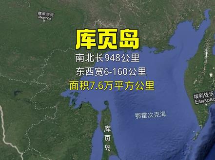 中华古土库页岛#抖音看世界 #地图 #库页岛#吉林#东北