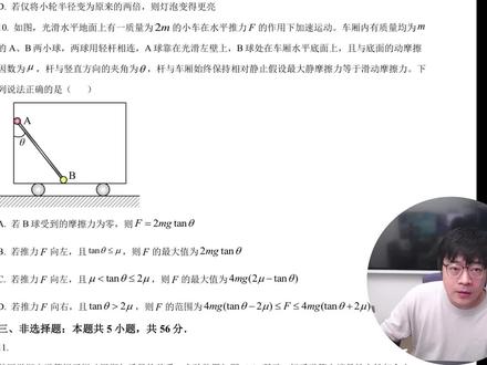 老王评卷:2023高考物理湖南卷压轴选择创新出法!内附解析(2/2) #2023高考 #高考物理 #高考