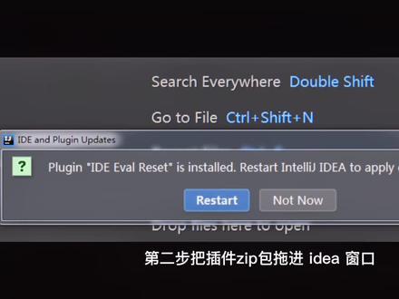 工欲善其事,必先利其器!重要场合遇到idea过期,不要慌!#程序员#java #工具