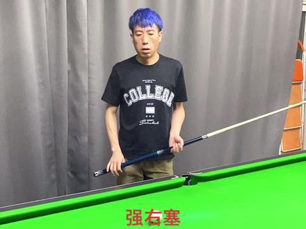 每晚十点直播教你打台球