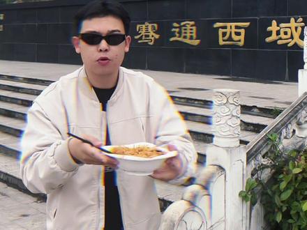 汉中第一rapper
首张个人专辑《我爱吃热面皮》
即将发布 挑战汉中所有rapper#同城发现