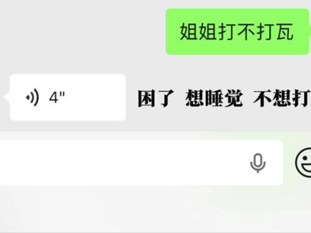 她什么意思?#聊天记录截图 #心选姐 #反转 #梗图 #crush