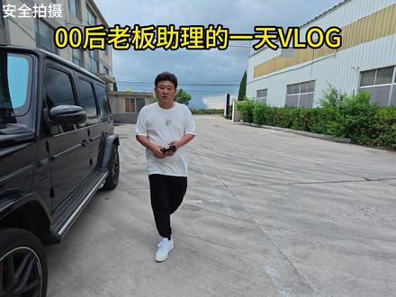 开车450公里!带老板出差济南!#工作日常记录 #沉浸式