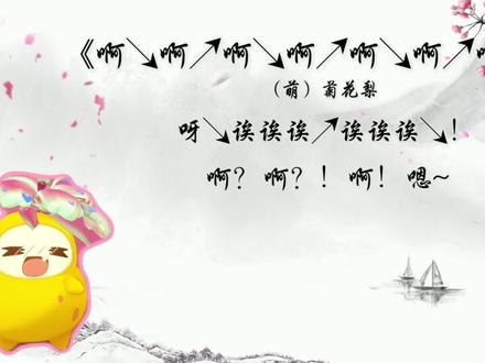 菊花梨吟诗《啊↘啊↗啊↘啊↗啊↘啊↗啊↗》 #洛克王国世界 #洛克创作激励计划 #洛克王国S2狂欢怪谈新赛季 #创出洛克王国世界 #原来你也玩洛克