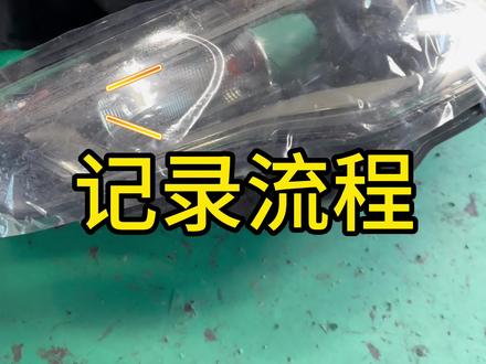 #汽车改装方案推荐 #汽车灯光升级 蚌埠奥迪A3升级LED透镜 全过程#蚌埠改灯 #皖北灯改