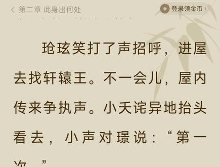 高辛玖瑶晋级为西陵玖瑶#长相思 #夭璟 #推文 #小说 #文荒推荐
