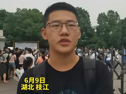 #2022高考 #枝江 考生生物压中题!“差距这不就来了吗”#我们宜昌 #高考结束 #押题