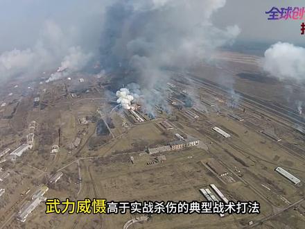 硬核杀器只砸不炸,俄军三次榛树导弹空击,到底藏着什么战术逻辑?#全球创作者计划 #零基础看懂全球 #硬核深度计划 #军事科普