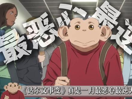 承认吧,你就是忍受不了那些异类! #达尔文事变 #群星 #人类联邦 #一月新番