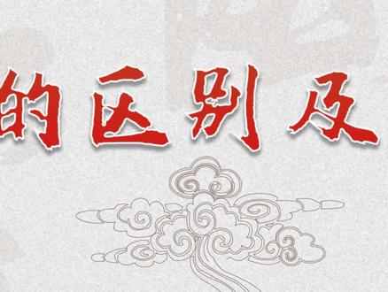 提到儒家思想,大家一定想到孔子、孟子,但是孔孟真的不是一家#涨知识 #中华文化 #国学 #儒家思想