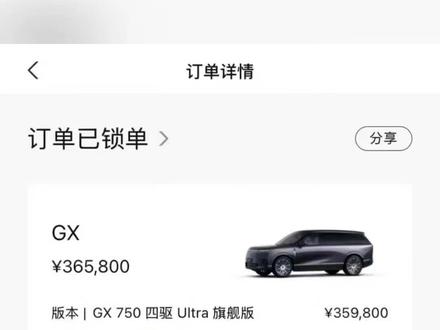 锁定旗舰,驭见未来|小鹏GX正式锁单 #小鹏汽车#小鹏GX #小鹏GX正式上市#小鹏GX技术发布会
对比理想L8、问界M8后,果断选择小鹏GX并立刻定金锁单,主要基于三大核心理由:
第一,智驾实力断层领先。GX搭载3000TOPS顶级算力XNGP智驾,全国无图NOA全场景可用,高阶智驾全系标配,无需额外付费订阅;而理想、问界智驾算力更低、功能受限,城市智驾依赖高精地图,实际体验差距明显。
第二,底盘硬件全面越级。全系标配后轮转向、双腔空悬、线控底盘,5.26米大车拥有小车级灵活操控,兼顾舒适与操控;理想L8、问界M8空悬多为单腔,后轮转向需高配选装,硬件配置不及GX 。
第三,续航补能更无焦虑。提供纯电、超级增程双动力,增程版综合续航超1500km,支持5C超充,补能速度远超竞品;同时价格更具诚意,30万级拿下满配旗舰,性价比远超同价位对手。
综合科技、底盘、续航三大维度,小鹏GX更契合家用长途出行需求,果断锁单静待提车。