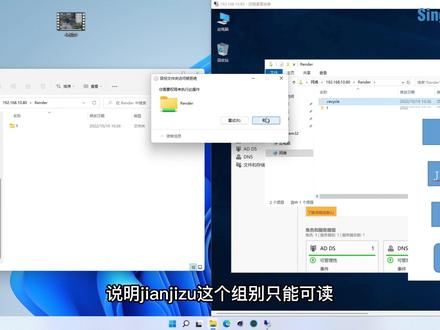 存储与AD域的结合:数据安全与访问控制的完美交融 #AD域 #域控 #权限设置 #数据安全
