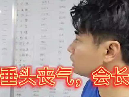 #集梦会长#虎牙直播!因女主播垂头丧气,会长发飙!再这样直接停播吧!#集梦传媒 #集梦晶哥