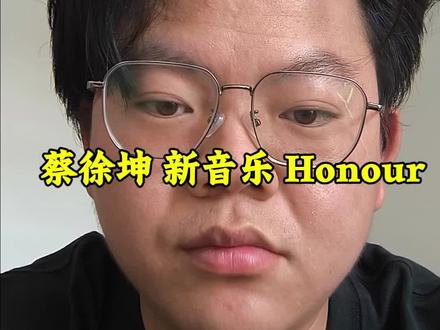 蔡徐坤新专辑新歌#重发一遍会火吗 #蔡徐坤#听歌