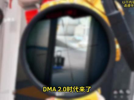 2.0来了,从此弹vt成了历史!#dma#固件