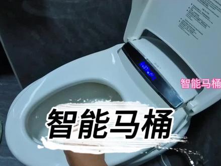 马桶不工作 没有废话,全是干货#智能马桶 #贵阳家电