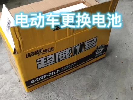 电动车电池坏了,在家里也可以自己更换 #换电瓶 #电瓶 #修车我是认真的 #换电池 #电动车 #修车日常