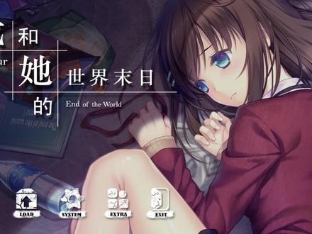 《我和她的世界末日》05:怕妹子睡觉着凉,帮她加盖了坛子