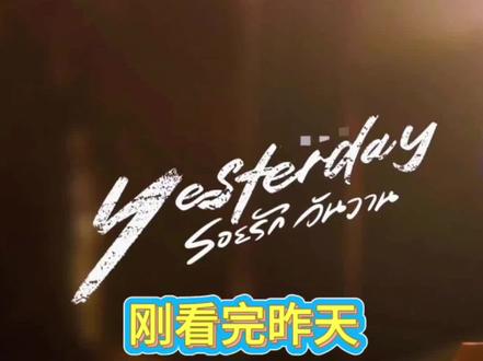 不愧是福桃!#昨天 #泰剧 #fortpeat #福福桃桃 #他泰