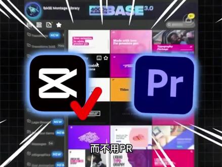PR全套革命性插件,一个插件干翻剪映,还无需会员,111拿走不谢!#PR插件 #影视后期 #视频剪辑 #PR转场 #剪映