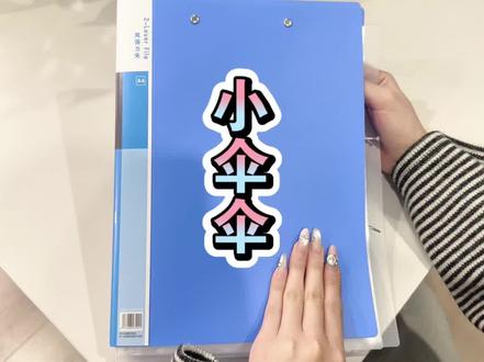 就讲就讲!年度小☔️辣评!#可爱的女朋友#真实生活分享计划#上热门#律动茵子