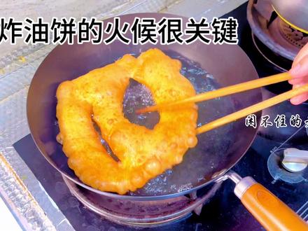 油饼想做到外壳酥脆,内里柔软空心,和面是关键,火侯更关键#家庭版油饼简单做法 #柏翠pe4633厨师机