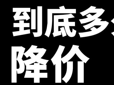 内存多久卖回白菜价??? #电脑 #diy电脑 #内存