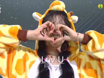 (G)I-DLE《Luv U》舞台#gidle @潇蜜 @𝑐𝑎𝑛𝑑𝑖𝑛.坤.颖.雪. @对潇巴赵的爱永不变 @一只奶味蓝 @花喵er @奶味蓝很聪明 @雨琦的小颗粒 @一颗聪明曲琦 @莎琦肉love @呱呱呱靖