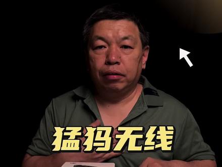 猛犸领夹式无线麦克风#直播设备 #猛犸s1