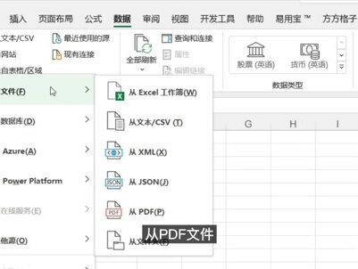 免费把PDF表格转可编辑的Excel格式,还有更容易用的在线转换平台 #excel技巧 #pdf转换