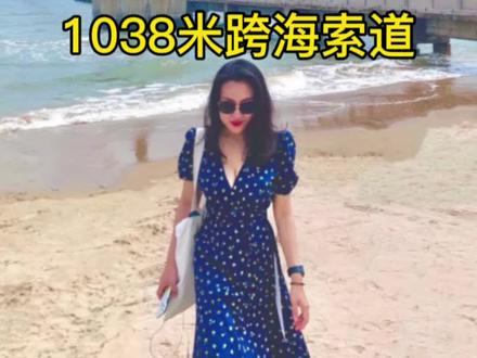 30秒告诉你南戴河仙螺岛该怎么玩?
国内唯一一条跨海索道位于南戴河天马浴场,被网友称为最浪漫的索道。60块钱的门票可以坐缆车登岛,白天大概排队的时间是两个小时左右,人最少的时候是下午五点以后。索道一共1038米,连接了海岸与岛屿,像极了童话世界里通往海对面的列车,缆车单程15分钟。岛上可以体验48米高的海上蹦极。还可以游览,观海长廊、海螺阁、海底潜水、海螺仙子,海盗船,碰碰车,迪斯科转盘。返程的时候不想坐索道也可以坐游轮返回。
这么浪漫的索道,你想带谁一起来呢#北戴河旅游攻略 #北戴河民宿 #仙螺岛