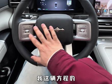 方程豹新车必备设置 #比亚迪#用车攻略#方程豹 方程报新车必备的这个设置,你一定要知道。
