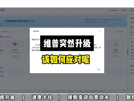 维普突然升级,该如何应对呢? #大学生#paperxie#AI#初稿#维普升级