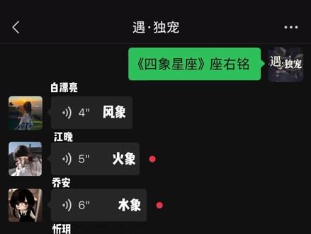 《四象星座》爽感语录#声控 #御姐音 #星座 #爽感