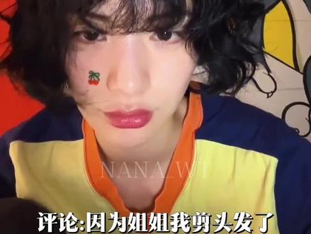 哼哼唧唧好可爱 #林珍娜 #林珍娜nana